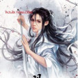 七曜風雲