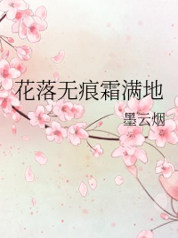 霜滿地 霜滿地