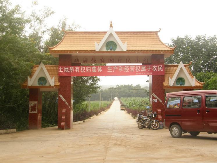 曼賽囡村