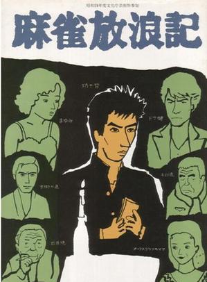 大竹忍