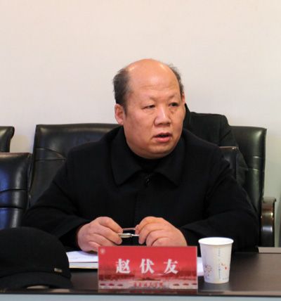 趙伏友 趙伏友