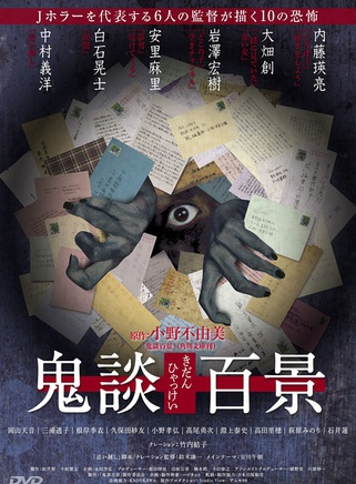三浦透子