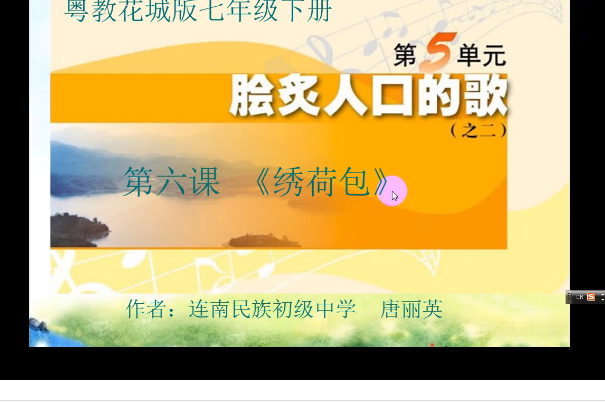 繡荷包(微課課程) 繡荷包(微課課程)