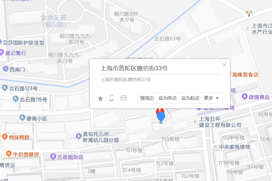 糖坊街33號 糖坊街33號