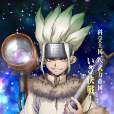 Dr.STONE(新石紀(TMS Entertainment 改編動畫)) Dr.STONE(新石紀(TMS Entertainment 改編動畫))