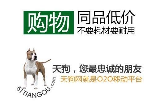大商天狗網(天狗網) 大商天狗網(天狗網)