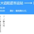 武漢公交231路 武漢公交231路