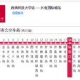 綿陽公交8路 綿陽公交8路