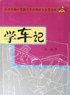 閻青妤(閻青) 閻青妤(閻青)