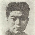 何功偉