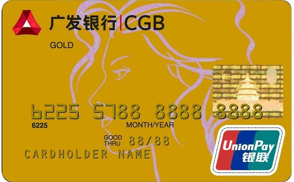 廣發銀行QQ信用卡