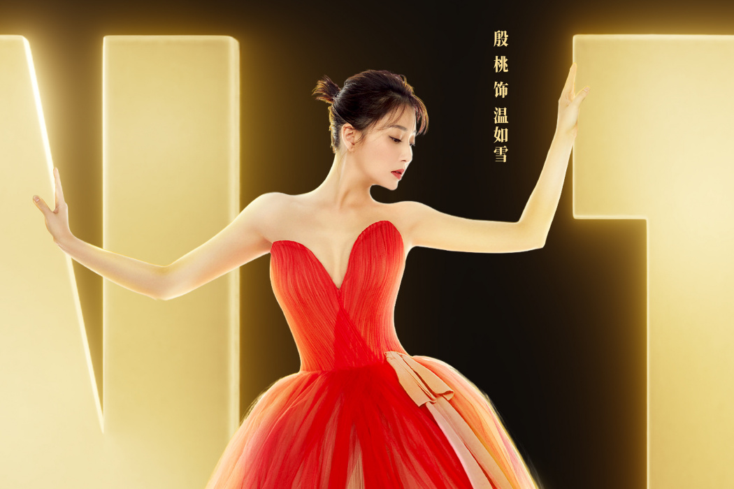 溫如雪 溫如雪