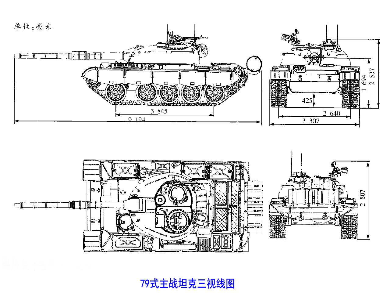 79式中型坦克四視線圖