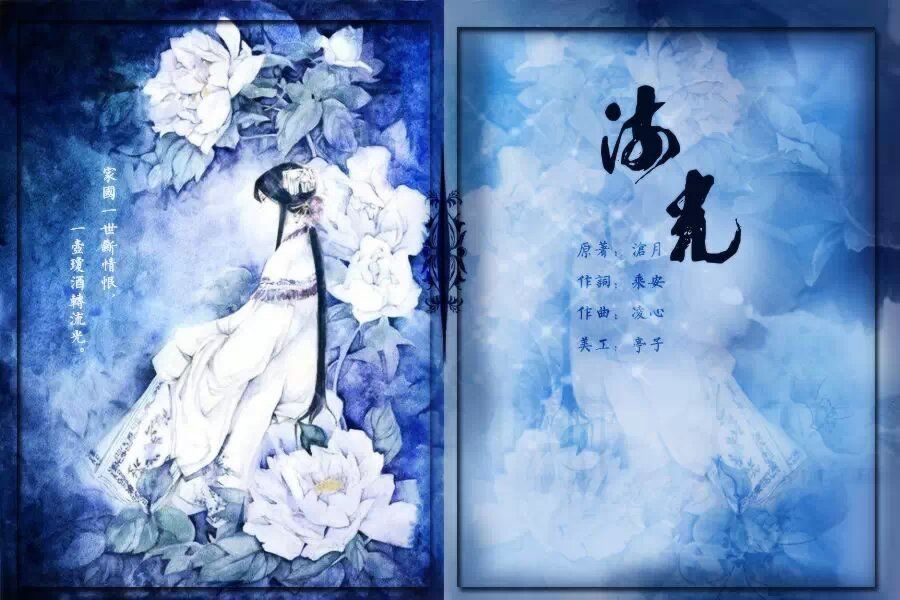 滄海Ⅲ(滄海Ⅲ)