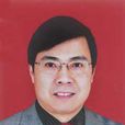 李旭東(蘭州理工大學教授) 李旭東(蘭州理工大學教授)