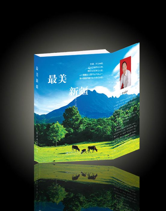 最美新疆 最美新疆