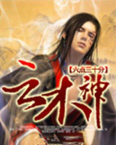 雲木神 雲木神