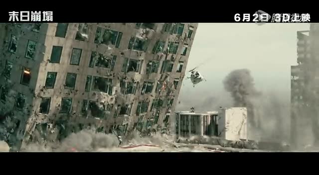《末日崩塌》中大廈被摧毀