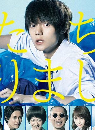 真劍佑 真劍佑