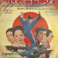 明洞流年 明洞流年