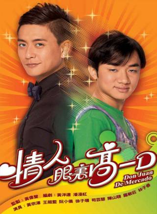 馬國明(中國香港男演員) 馬國明(中國香港男演員)