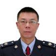 李恆(四川省廣安市鄰水縣國家稅務局紀檢組長) 李恆(四川省廣安市鄰水縣國家稅務局紀檢組長)
