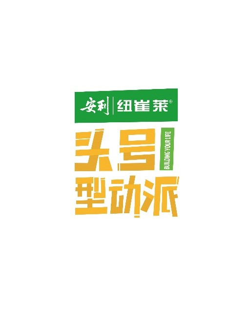 頭號型動派 頭號型動派