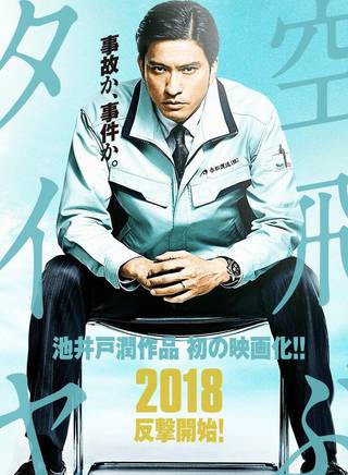 長瀨智也(少主（日本歌手、演員長瀨智也的稱呼）)
