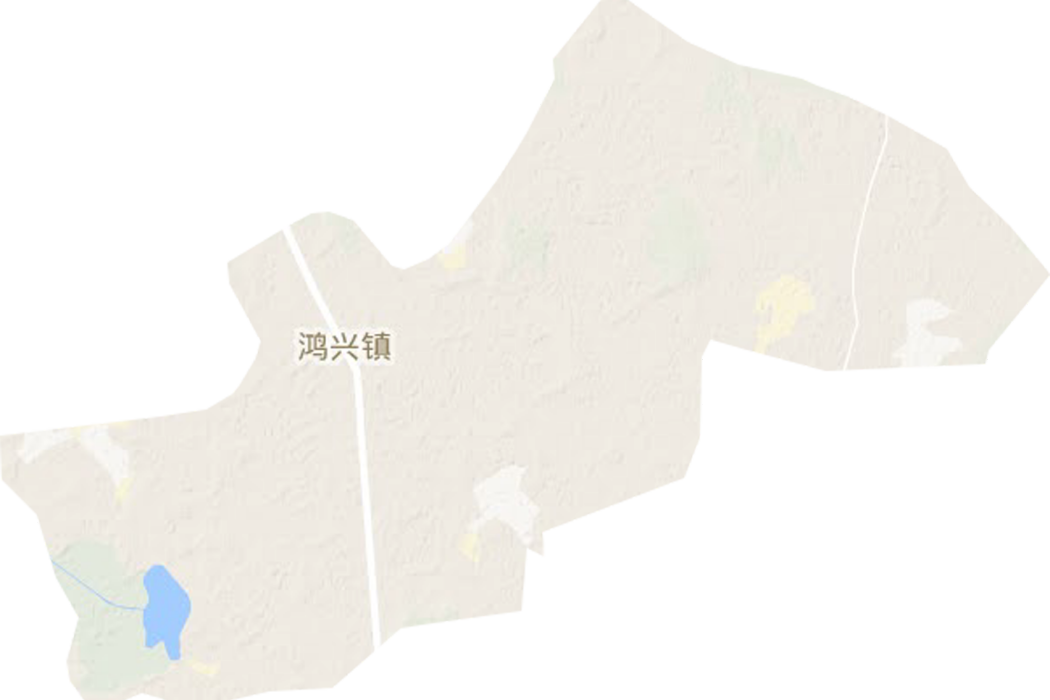 鴻興鎮