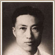 劉崇鋐