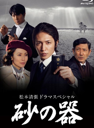 六平直政