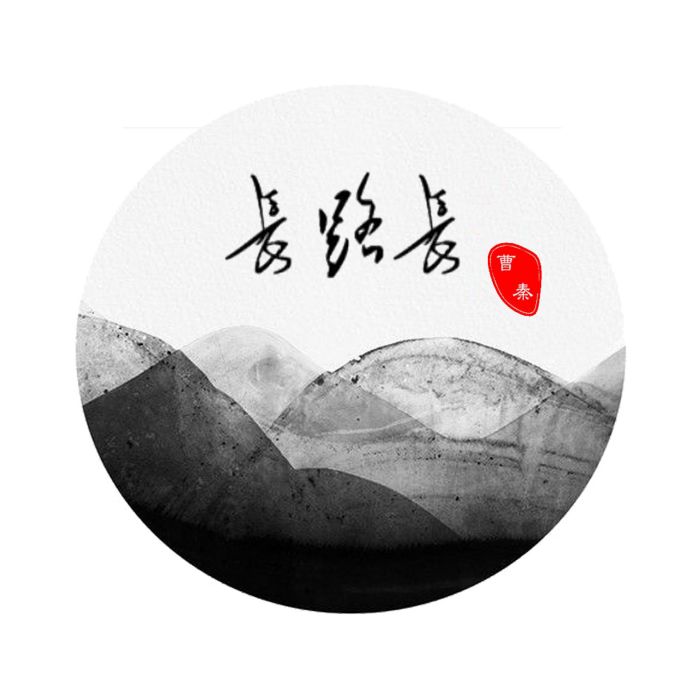 深深地(曹秦演唱歌曲) 深深地(曹秦演唱歌曲)