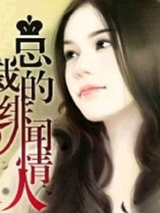 陌陌伊人