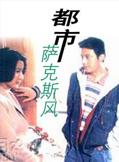佟凡