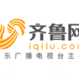 齊魯網 齊魯網