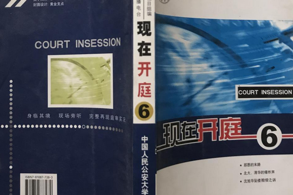 現在開庭6 現在開庭6