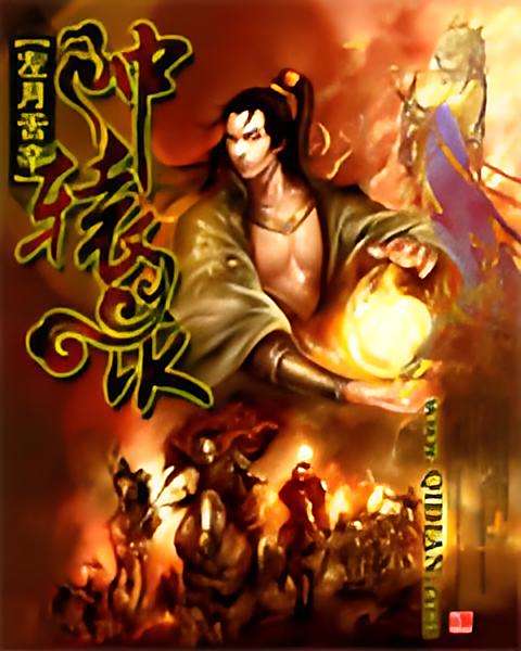 仲轅錄 仲轅錄