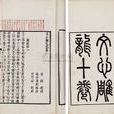 文心雕龍