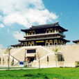 沛縣博物館 沛縣博物館