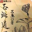 至此逍遙 至此逍遙