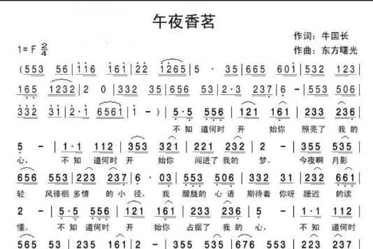 午夜香茗 午夜香茗