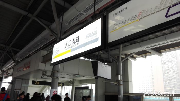 上海捷運長江南路站