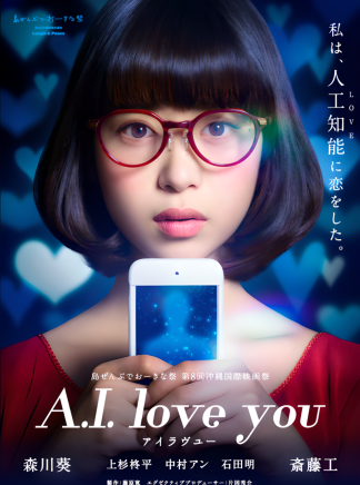 齋藤工
