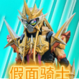 假面騎士reallus 假面騎士reallus