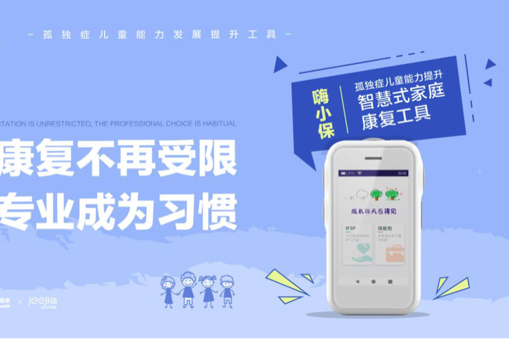 嗨小保 嗨小保