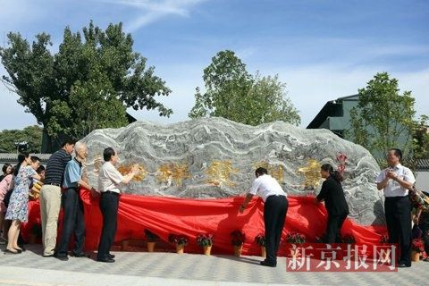 京劇發祥地 京劇發祥地