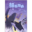 鯨歌悠揚 鯨歌悠揚
