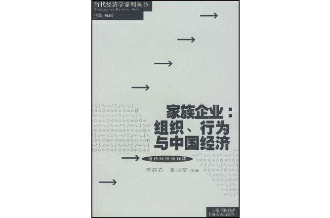 家庭企業 家庭企業