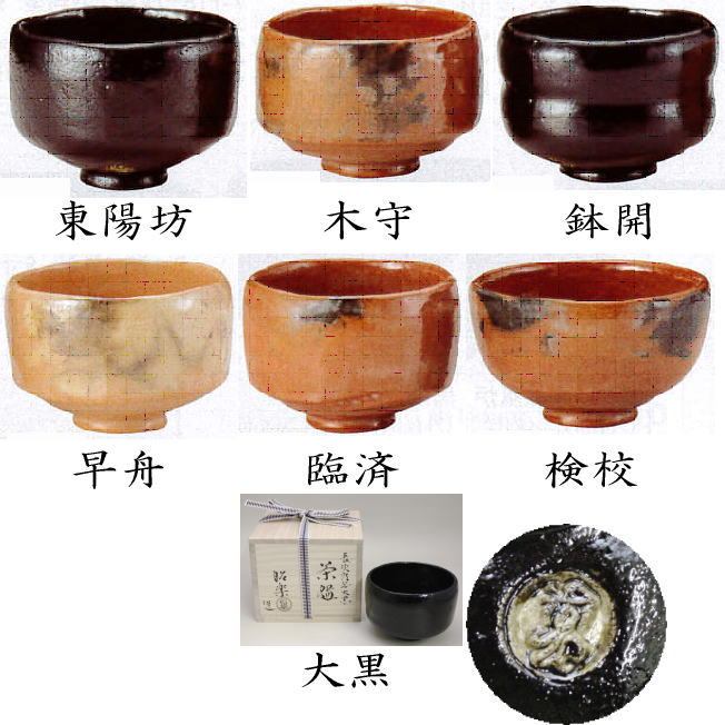 利休七品 利休七品