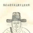 柴成務 柴成務